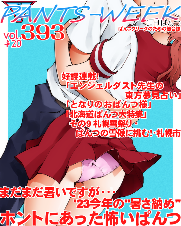 Komura Kaede (Sukinako Ga Megane Wo Wasureta) Rule 34 Image