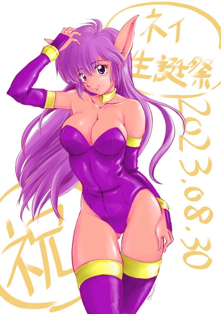 Nei (Phantasy Star) Rule 34 Image