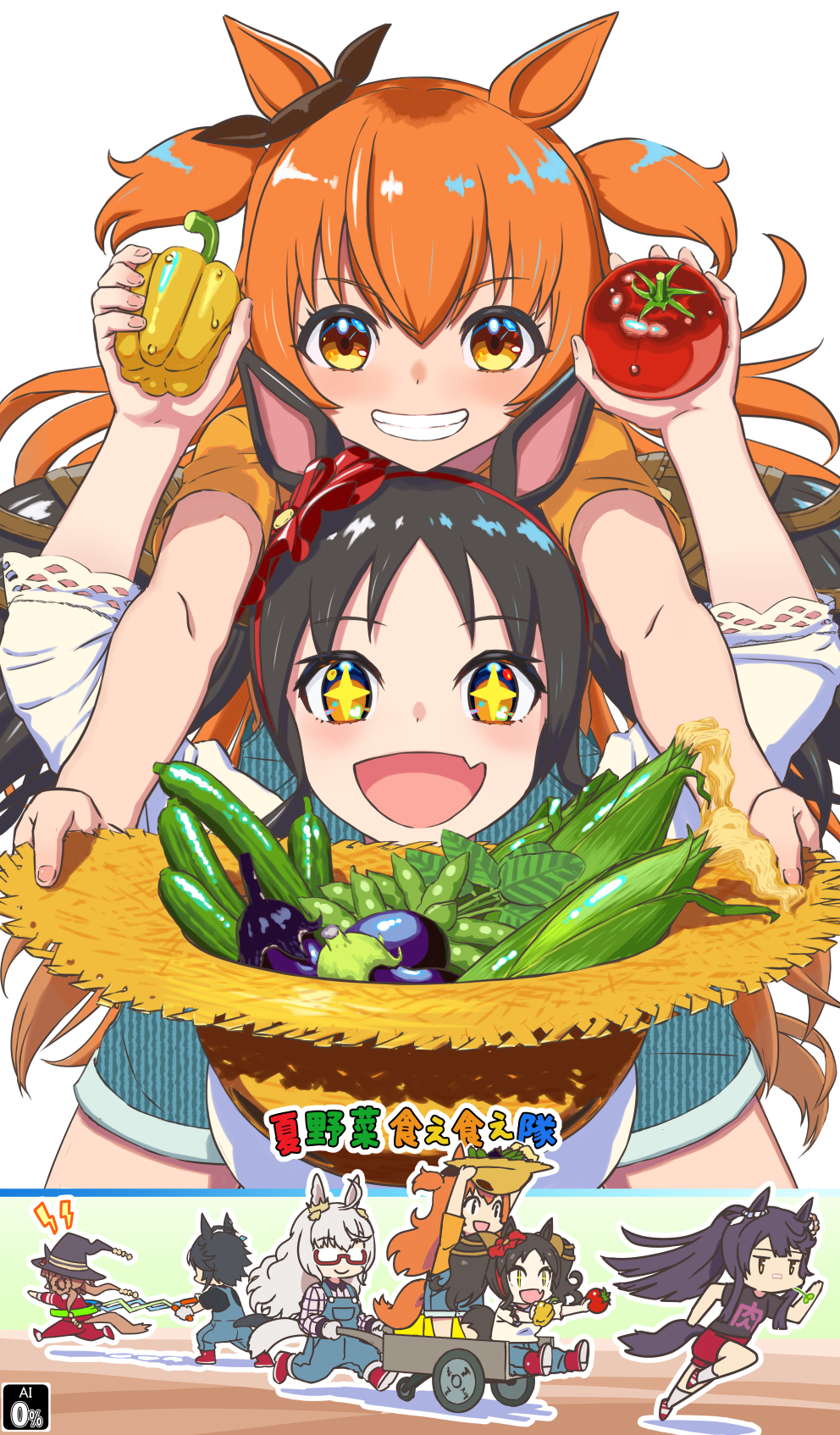 Biwa Hayahide (Umamusume) Rule 34 Image