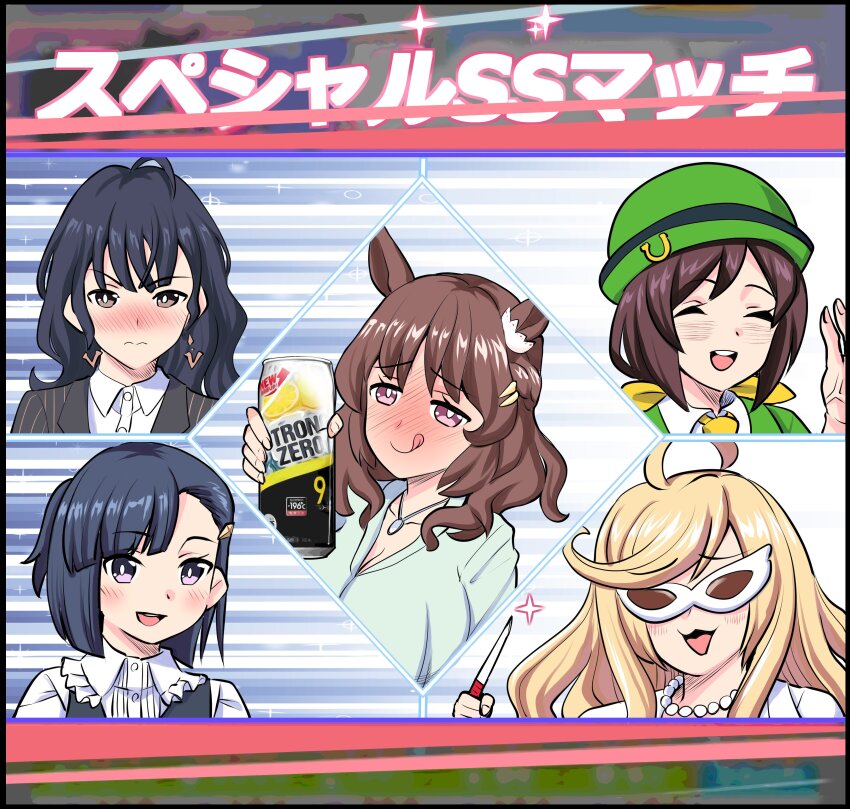 Kiryuuin Aoi (Umamusume) Rule 34 Image