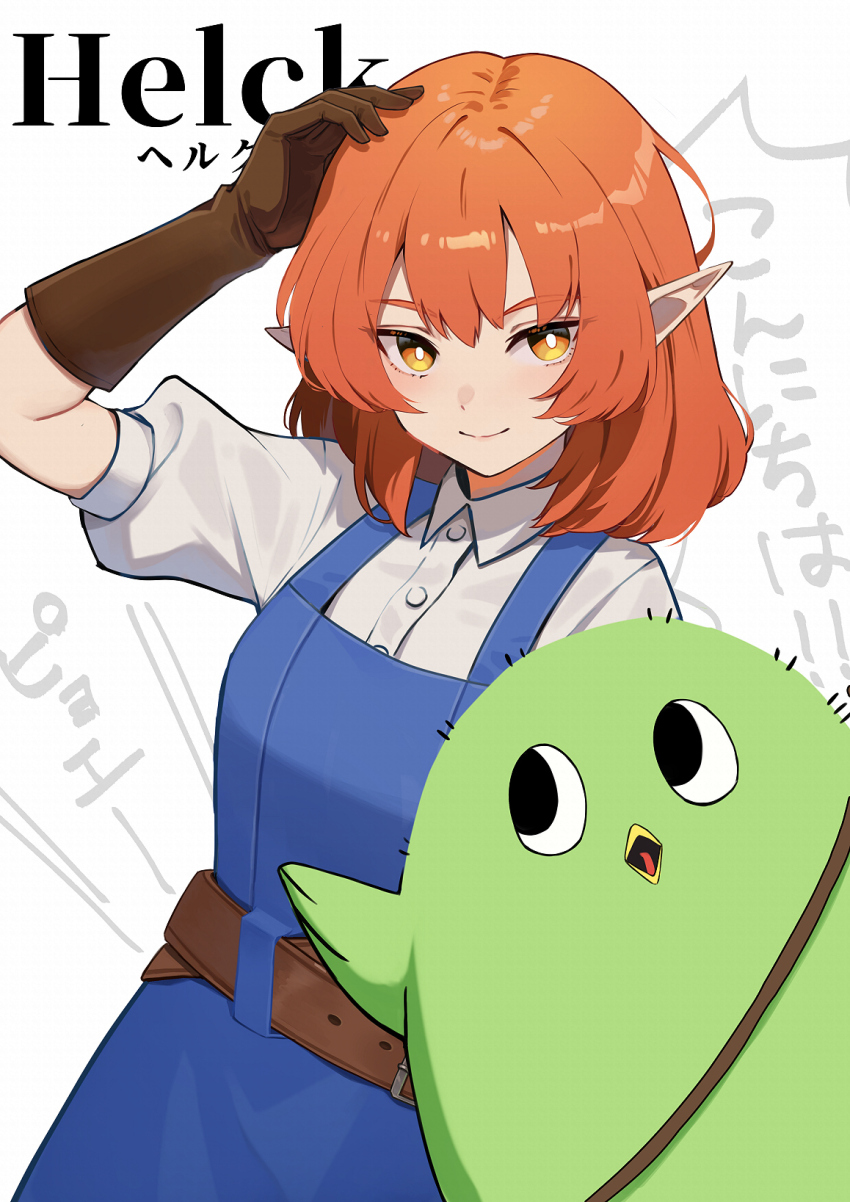 Piwi (Helck) Rule 34 Image