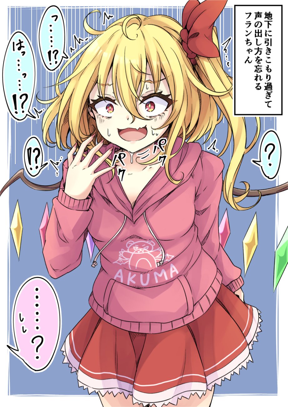 Flandre Scarlet (Touhou) Rule 34 Image