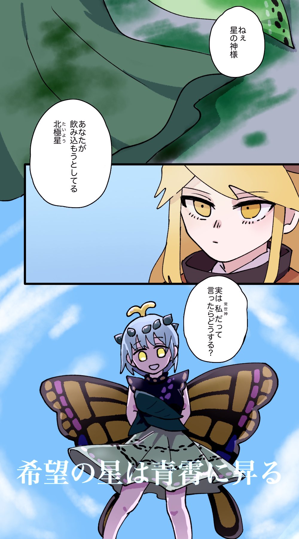 Eternity Larva (Touhou) Rule 34 Image