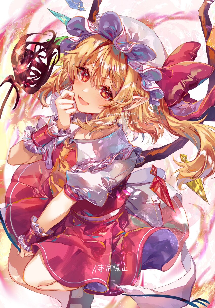 Flandre Scarlet (Touhou) Rule 34 Image