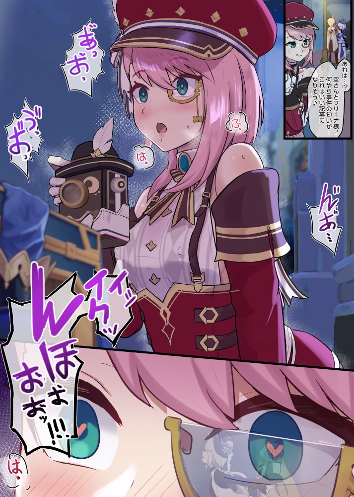 Aether (Genshin Impact) Rule 34 Image