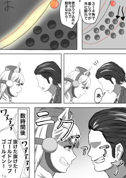Gold Ship (Umamusume) Rule 34 Image