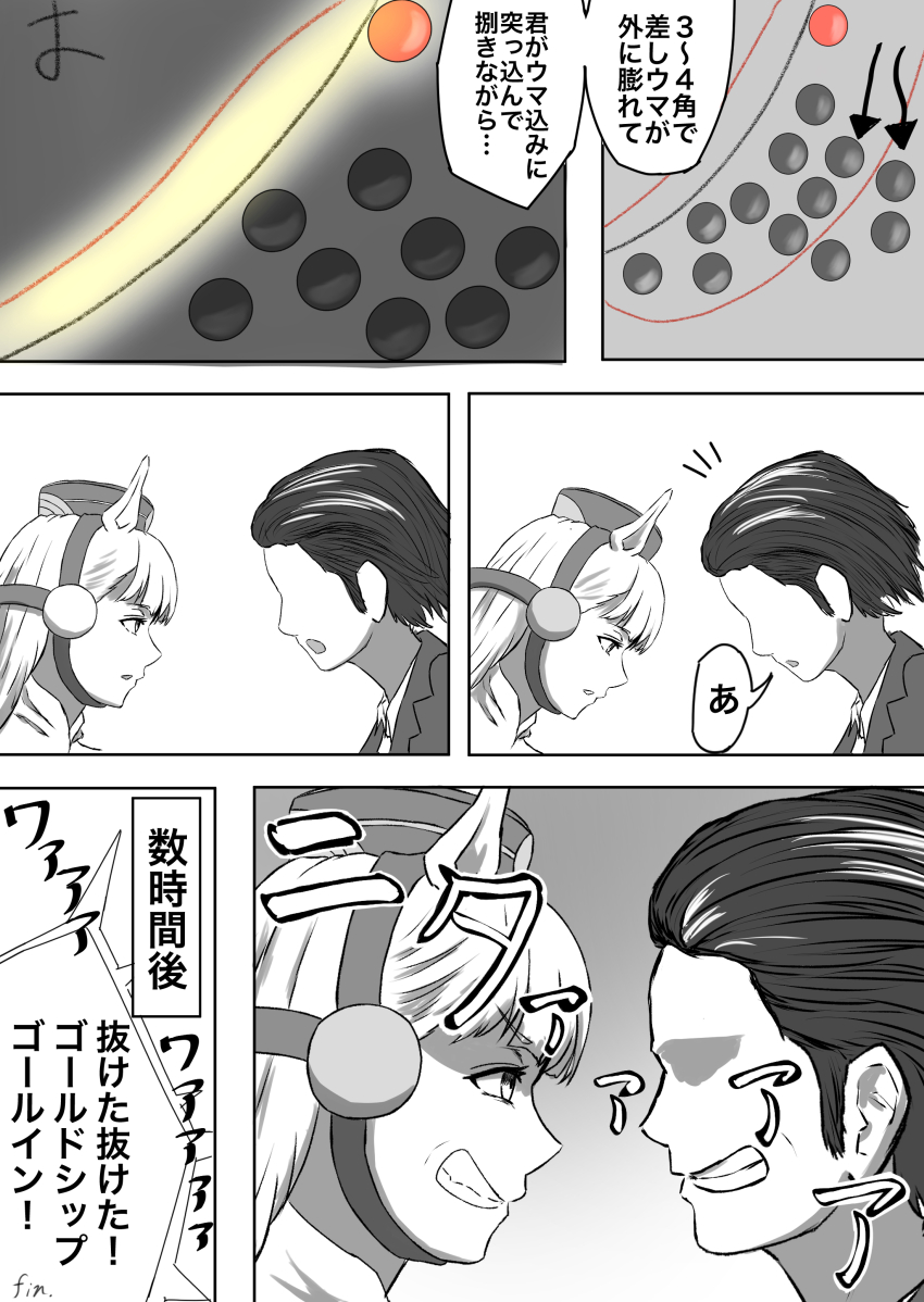 Gold Ship (Umamusume) Rule 34 Image