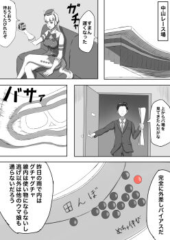 Gold Ship (Umamusume) Rule 34 Image