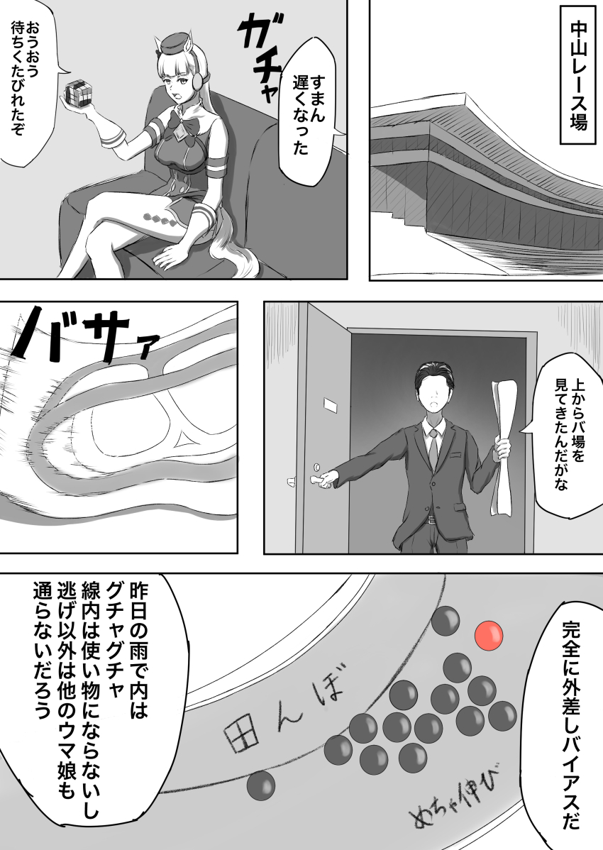 Gold Ship (Umamusume) Rule 34 Image