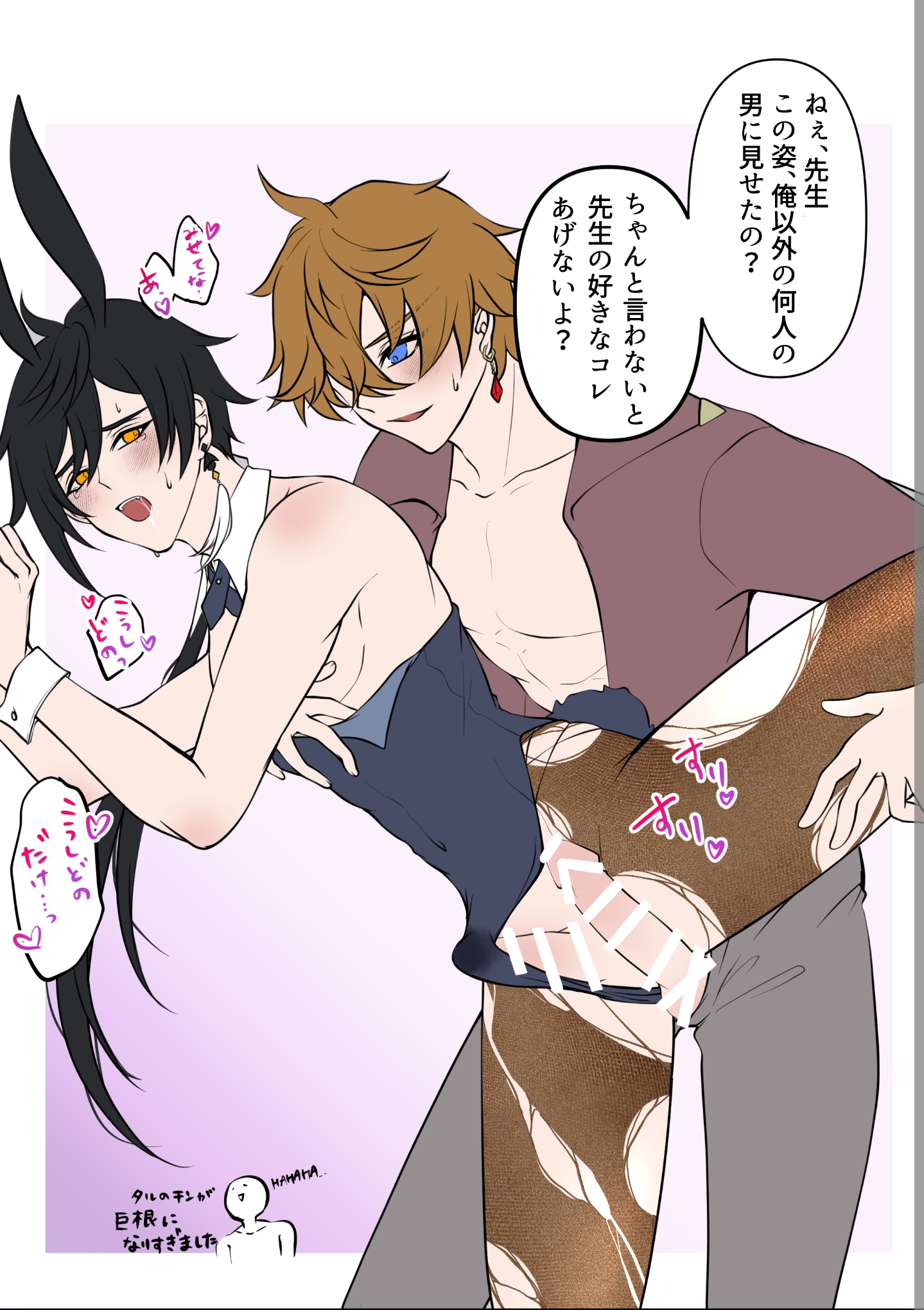 Childe (Genshin Impact) Rule 34 Image