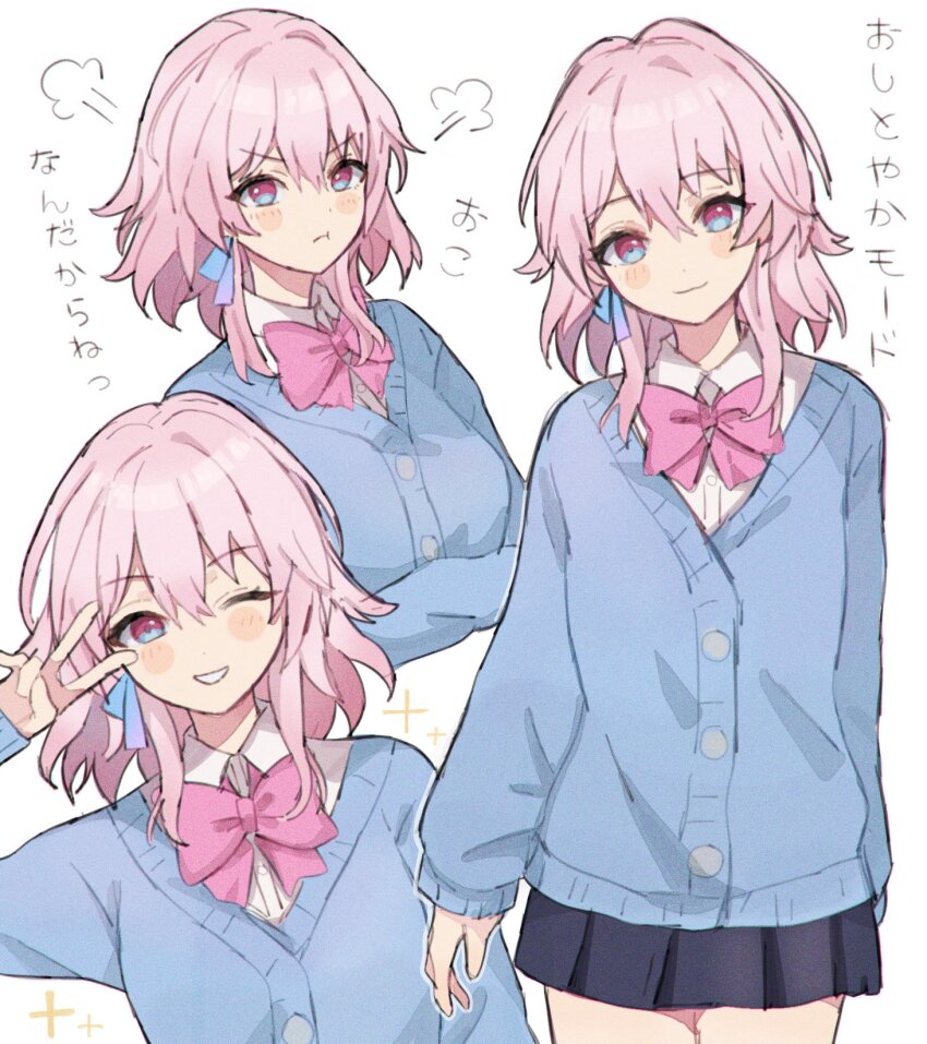 March 7th (Honkai: Star Rail) Rule 34 Image