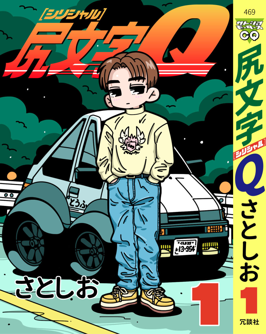 Initial D Rule 34 Image