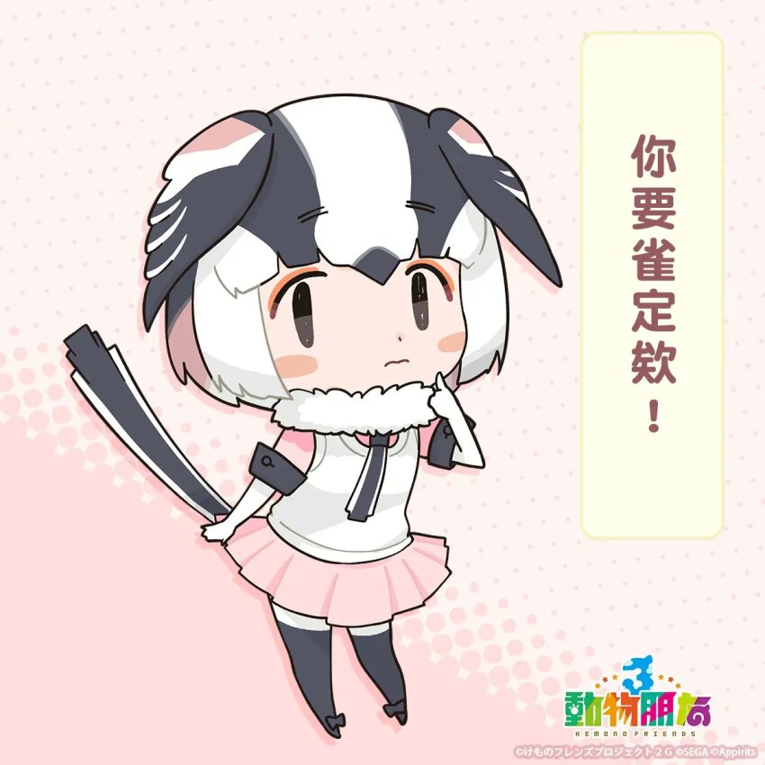 Kemono Friends Rule 34 Image