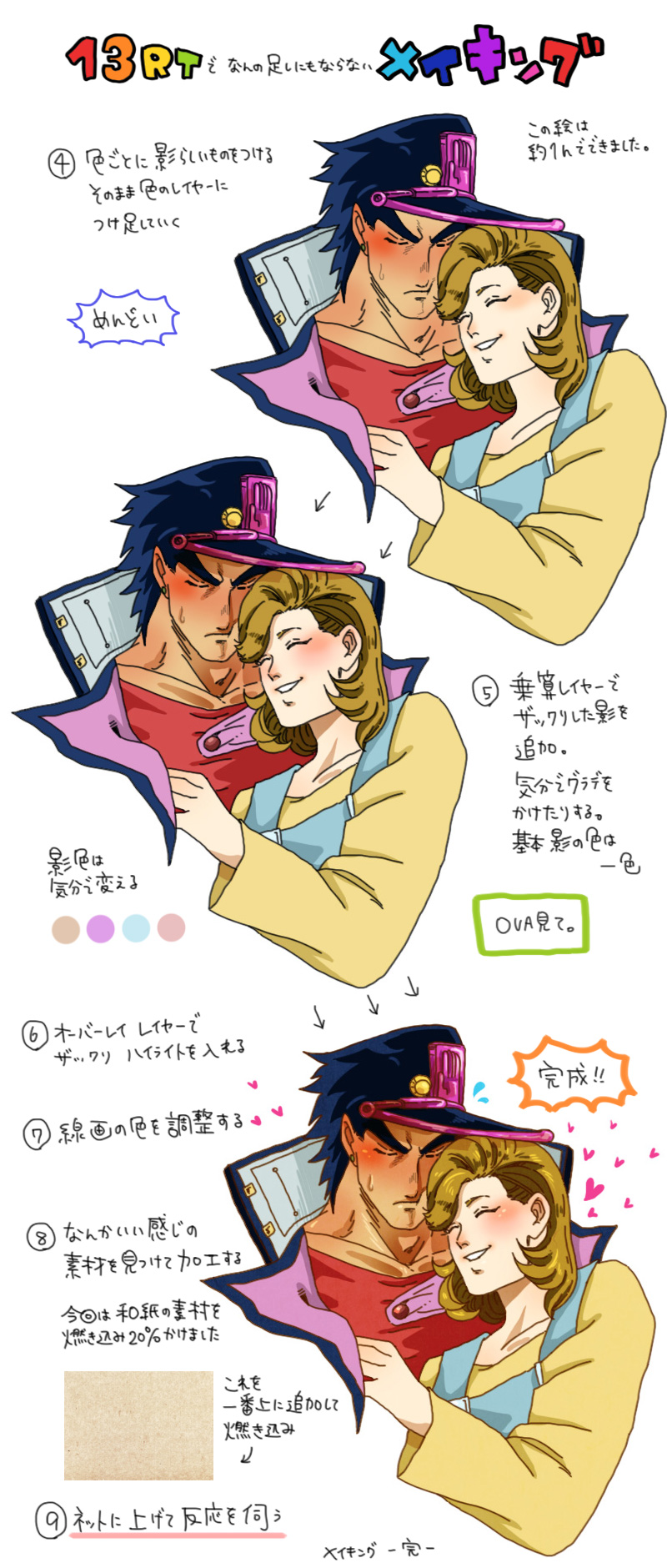 Jojo No Kimyou Na Bouken Rule 34 Image