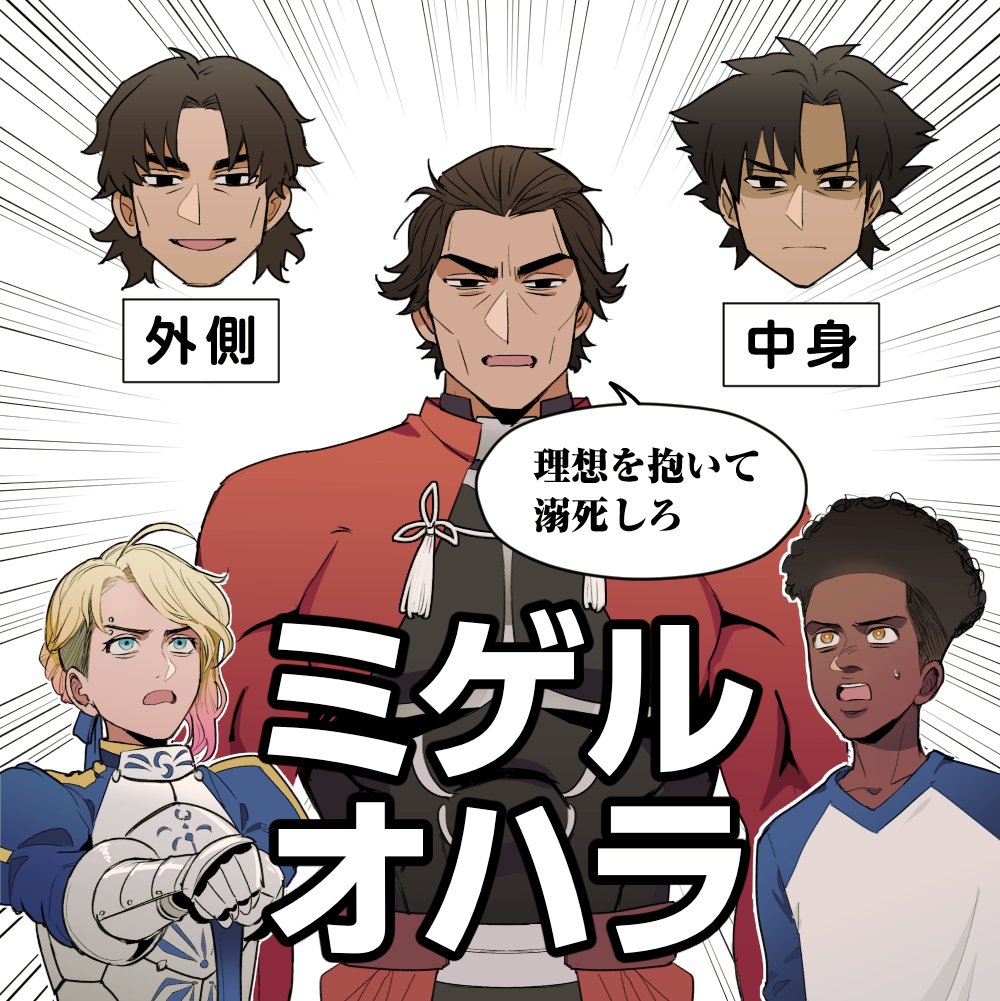 Archer (Fate) Rule 34 Image