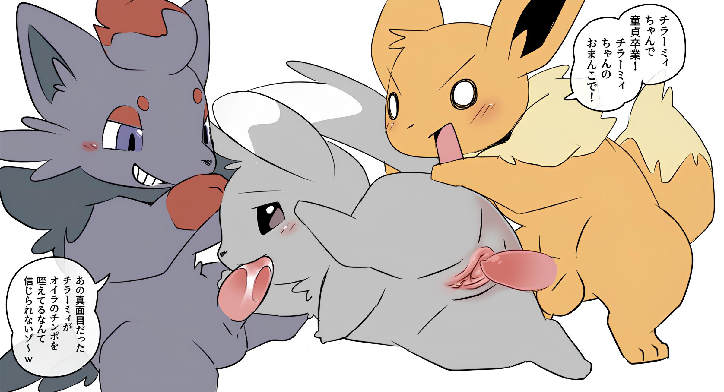 Eeveelution (Pokemon) Rule 34 Image