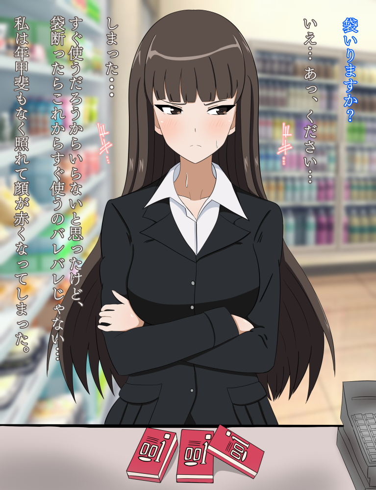 Nishizumi Shiho (Girls Und Panzer) Rule 34 Image