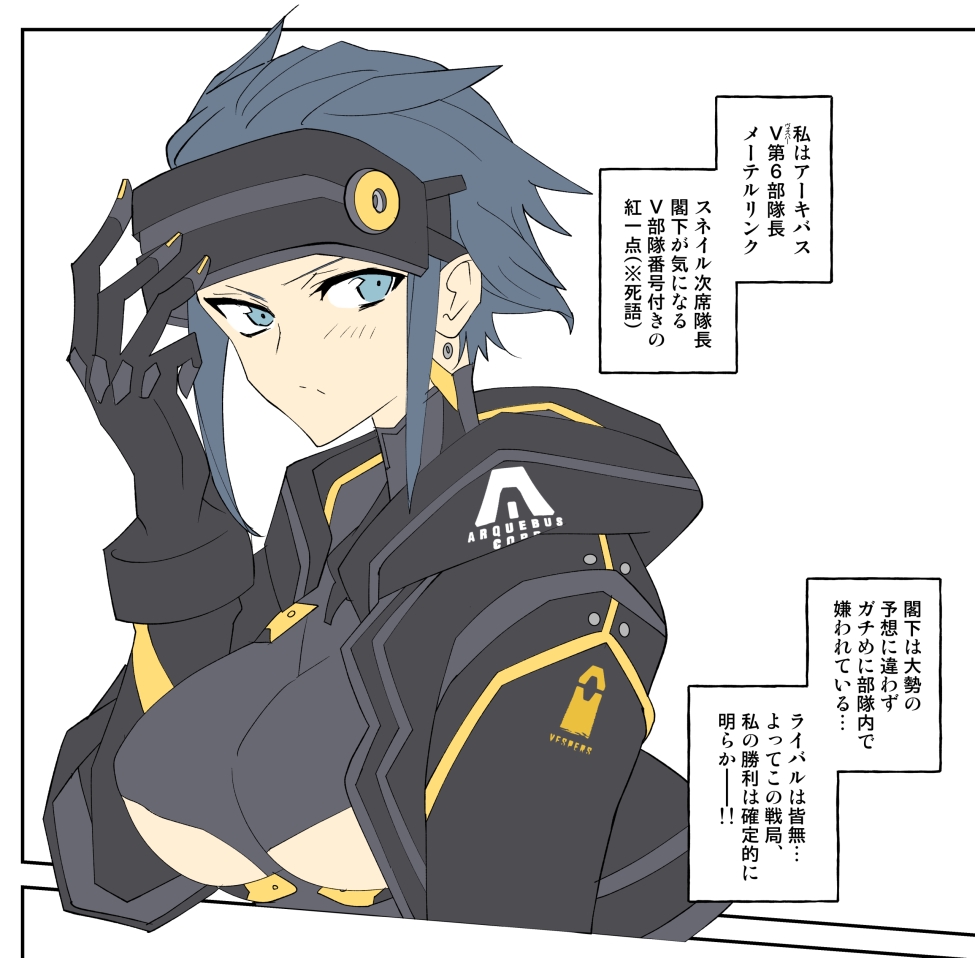Armored Core Rule 34 Image