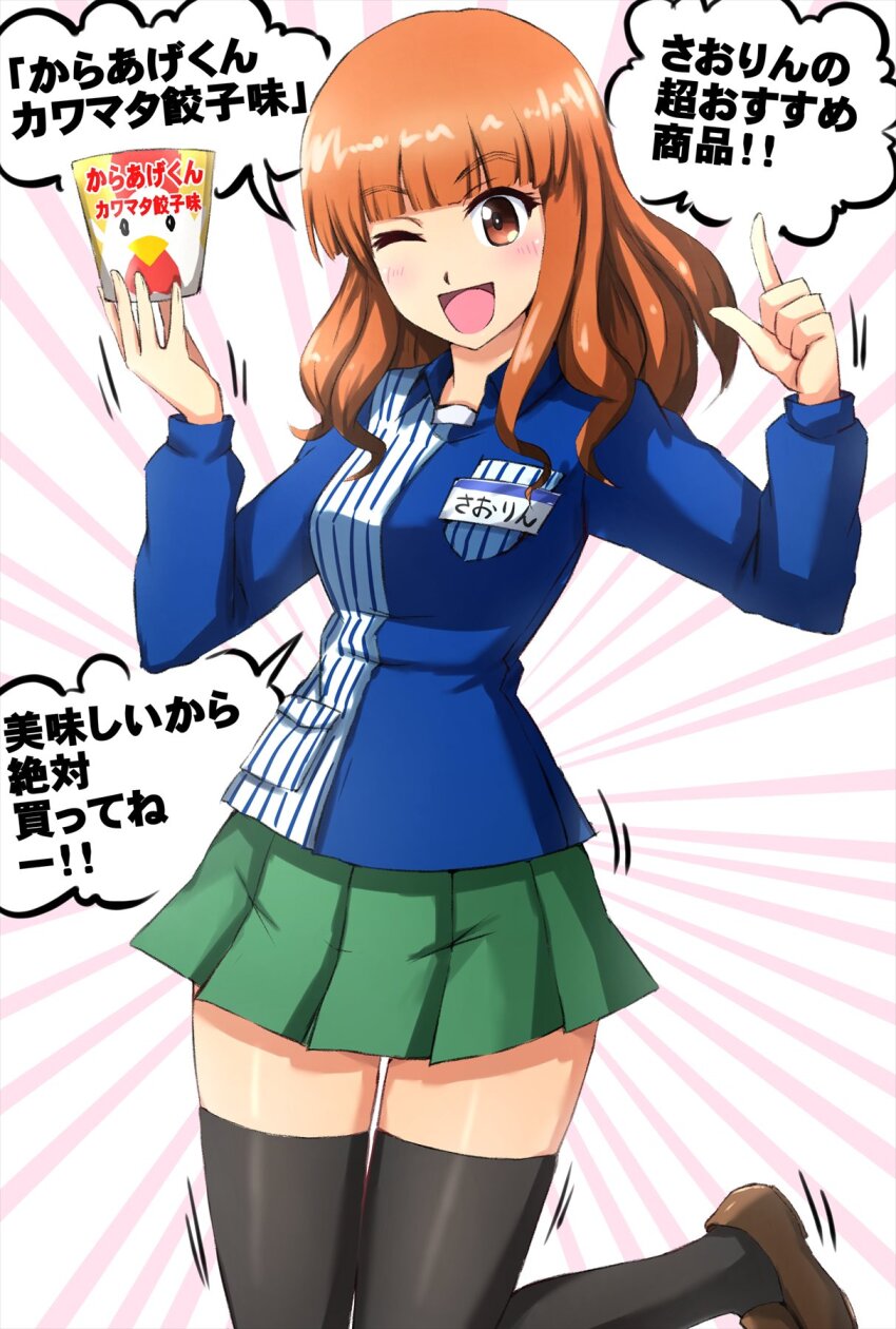Takebe Saori (Girls Und Panzer) Rule 34 Image