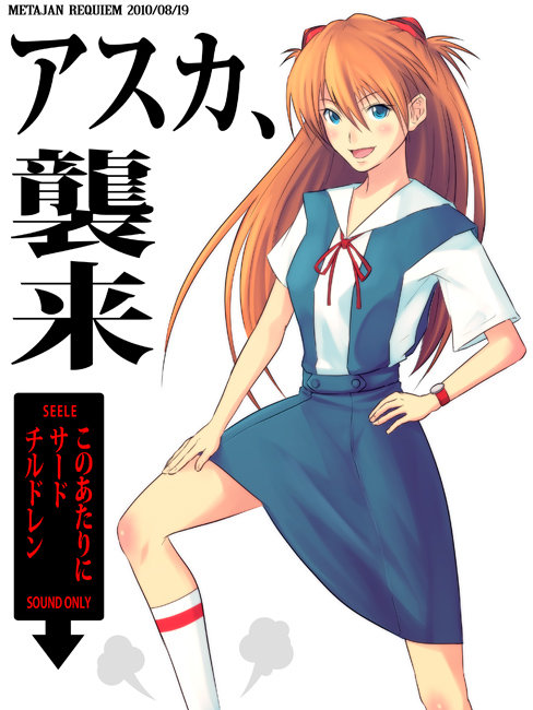 Souryuu Asuka Langley (Neon Genesis Evangelion) Rule 34 Image
