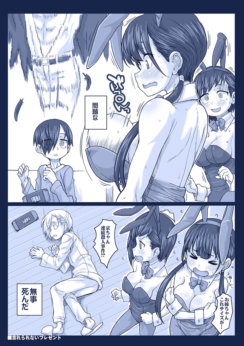 Ichikawa Kana (Boku No Kokoro No Yabai Yatsu) Rule 34 Image