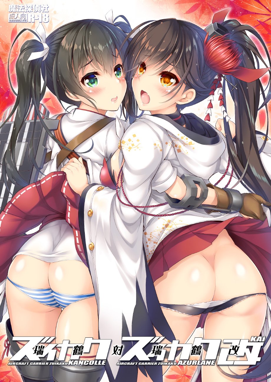 Zuikaku (Azur Lane) Rule 34 Image