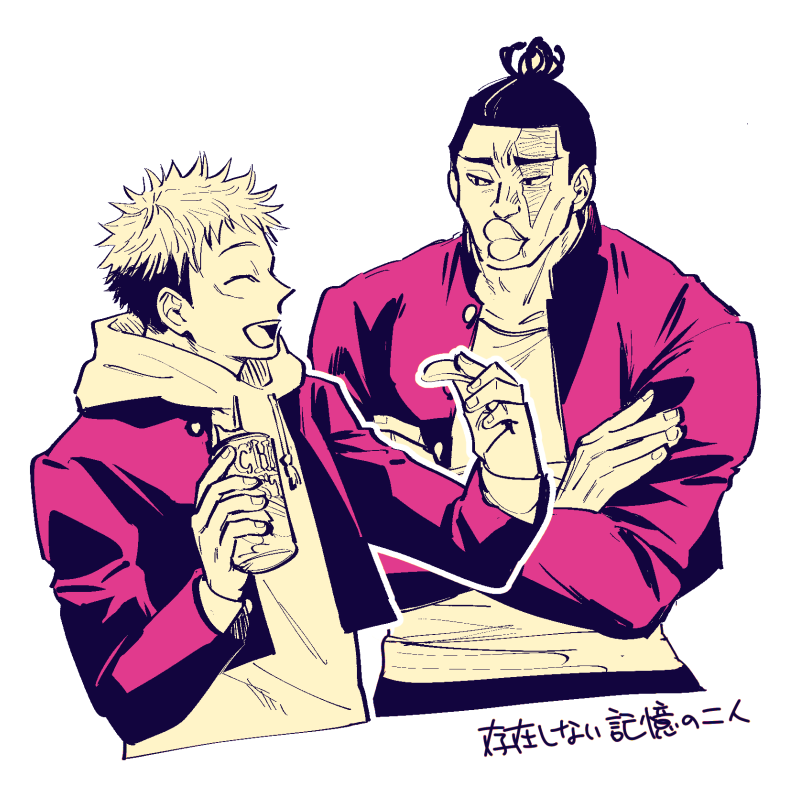 Itadori Yuuji (Jujutsu Kaisen) Rule 34 Image