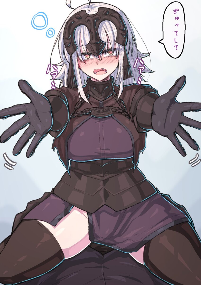 Jeanne D'Arc Alter (Avenger) (Fate) Rule 34 Image