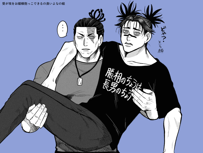 Toudou Aoi (Jujutsu Kaisen) Rule 34 Image