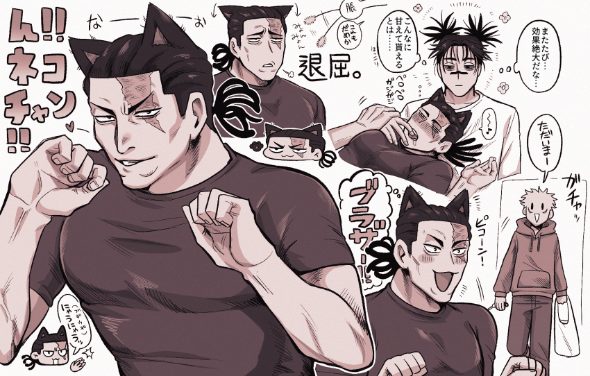 Itadori Yuuji (Jujutsu Kaisen) Rule 34 Image