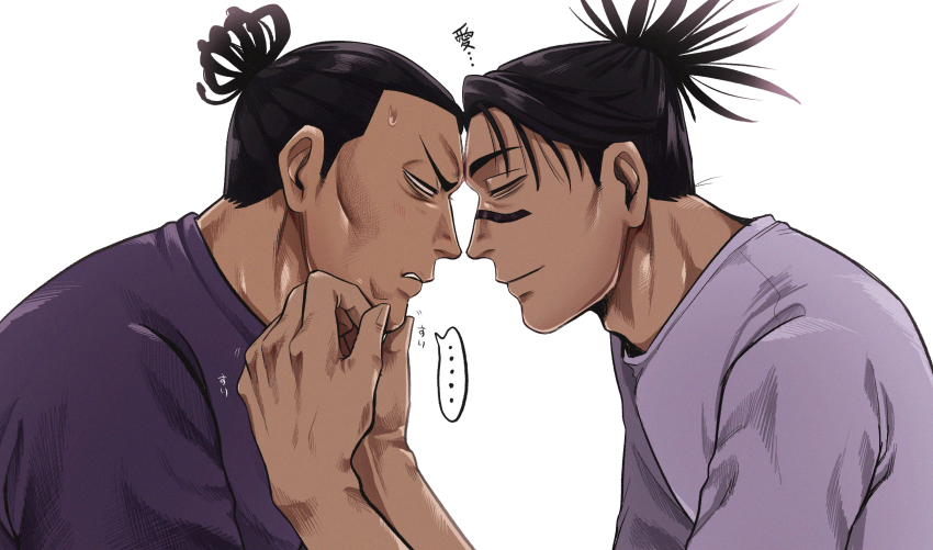Toudou Aoi (Jujutsu Kaisen) Rule 34 Image