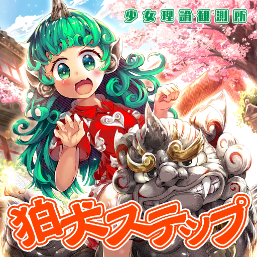 Komano Aunn (Touhou) Rule 34 Image