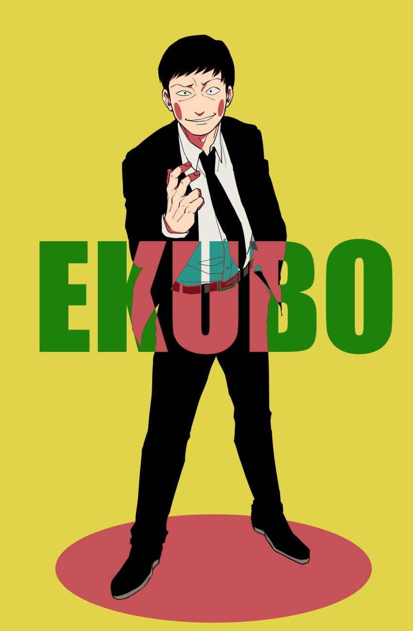 Ekubo (Mob Psycho 100) Rule 34 Image