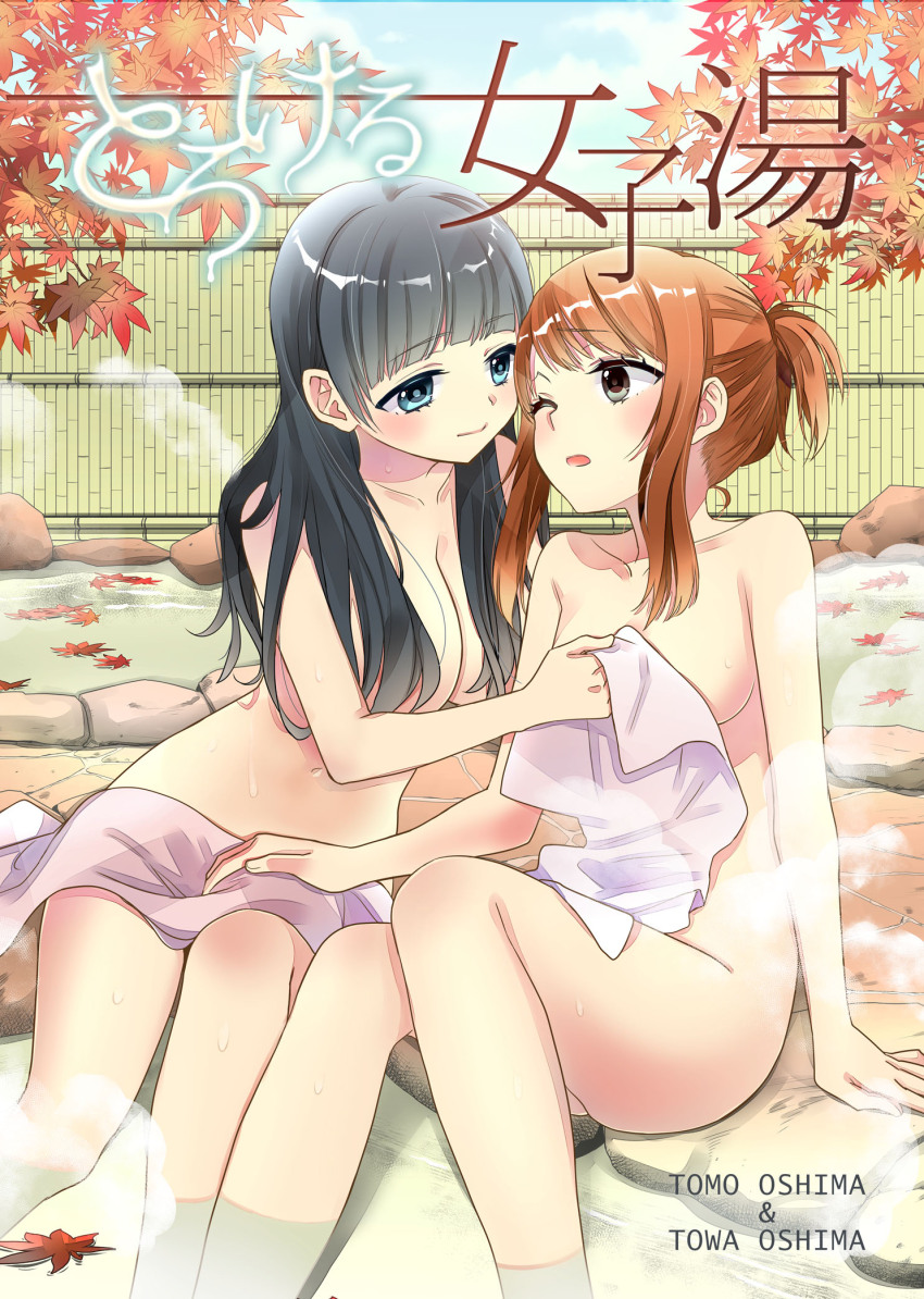 Houkago (Doujin) Rule 34 Image