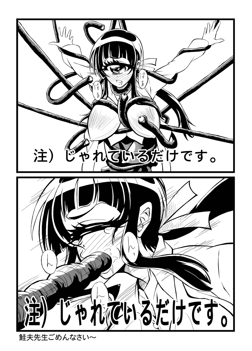 Manaka Hitomi (Hitomi Sensei No Hokenshitsu) Rule 34 Image