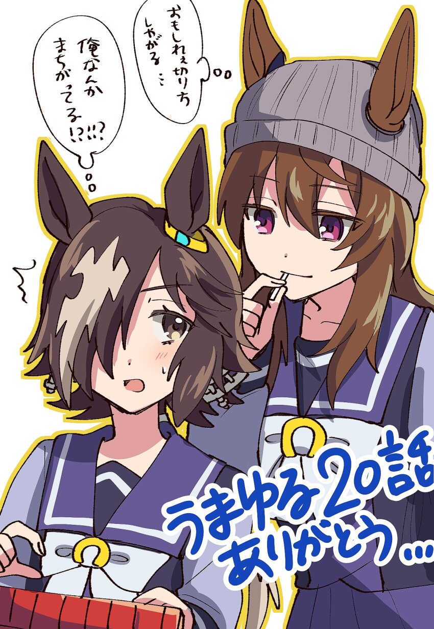 Nakayama Festa (Umamusume) Rule 34 Image