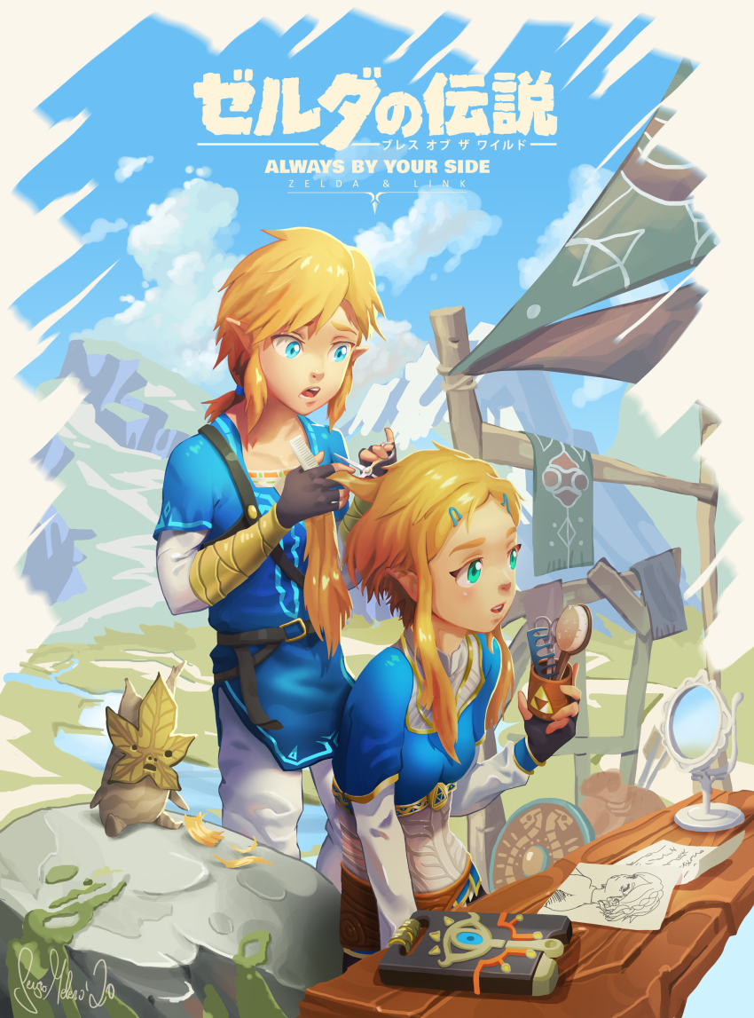 Link (Nintendo) Rule 34 Image