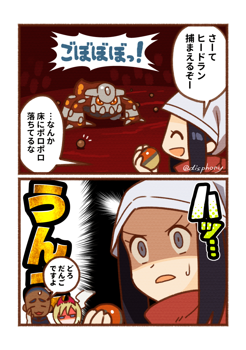 Akari (Pokemon) Rule 34 Image