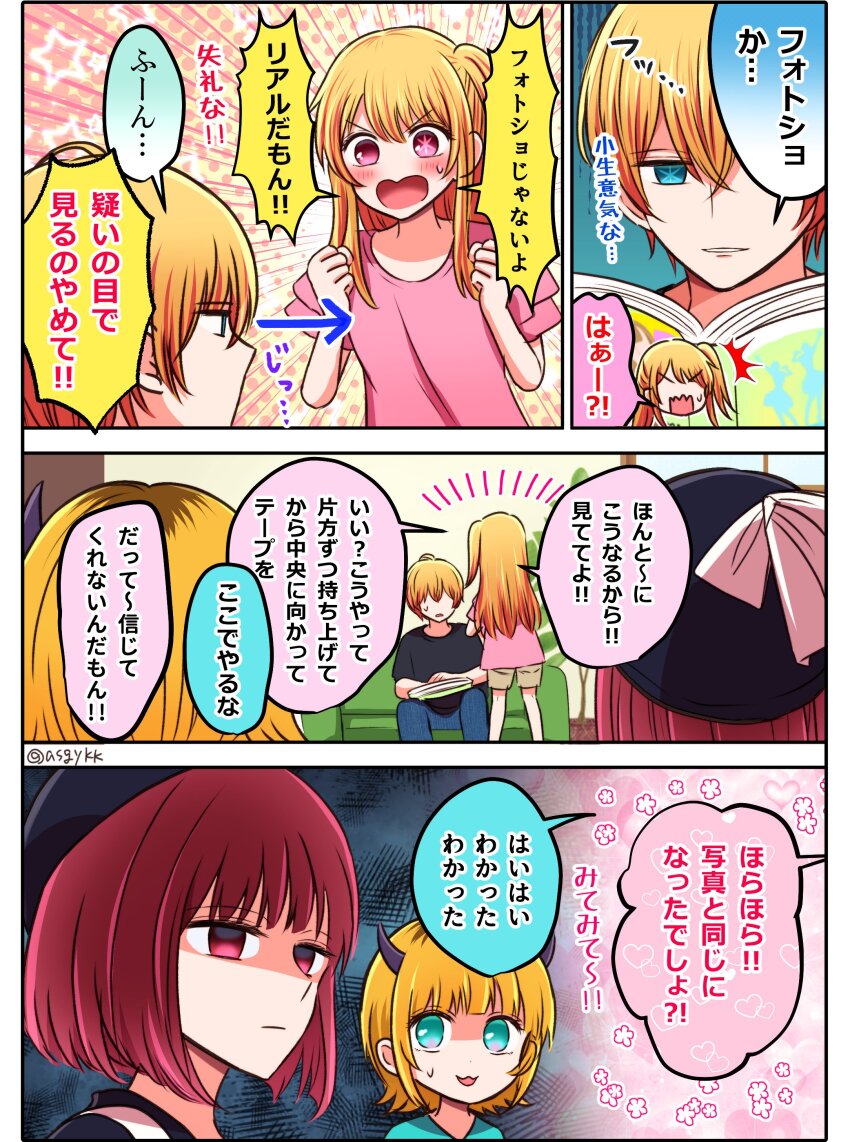 Arima Kana (Oshi No Ko) Rule 34 Image