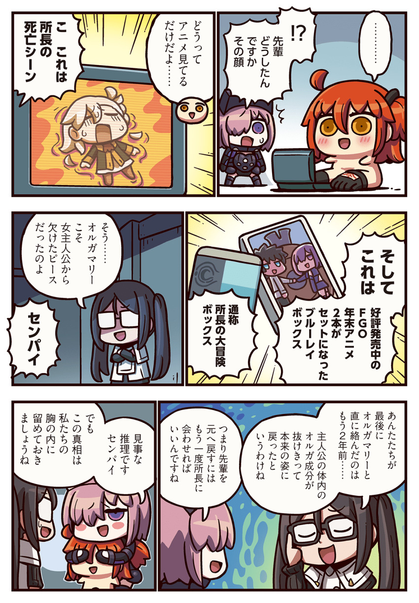 Akuta Hinako (Fate/Grand Order) Rule 34 Image