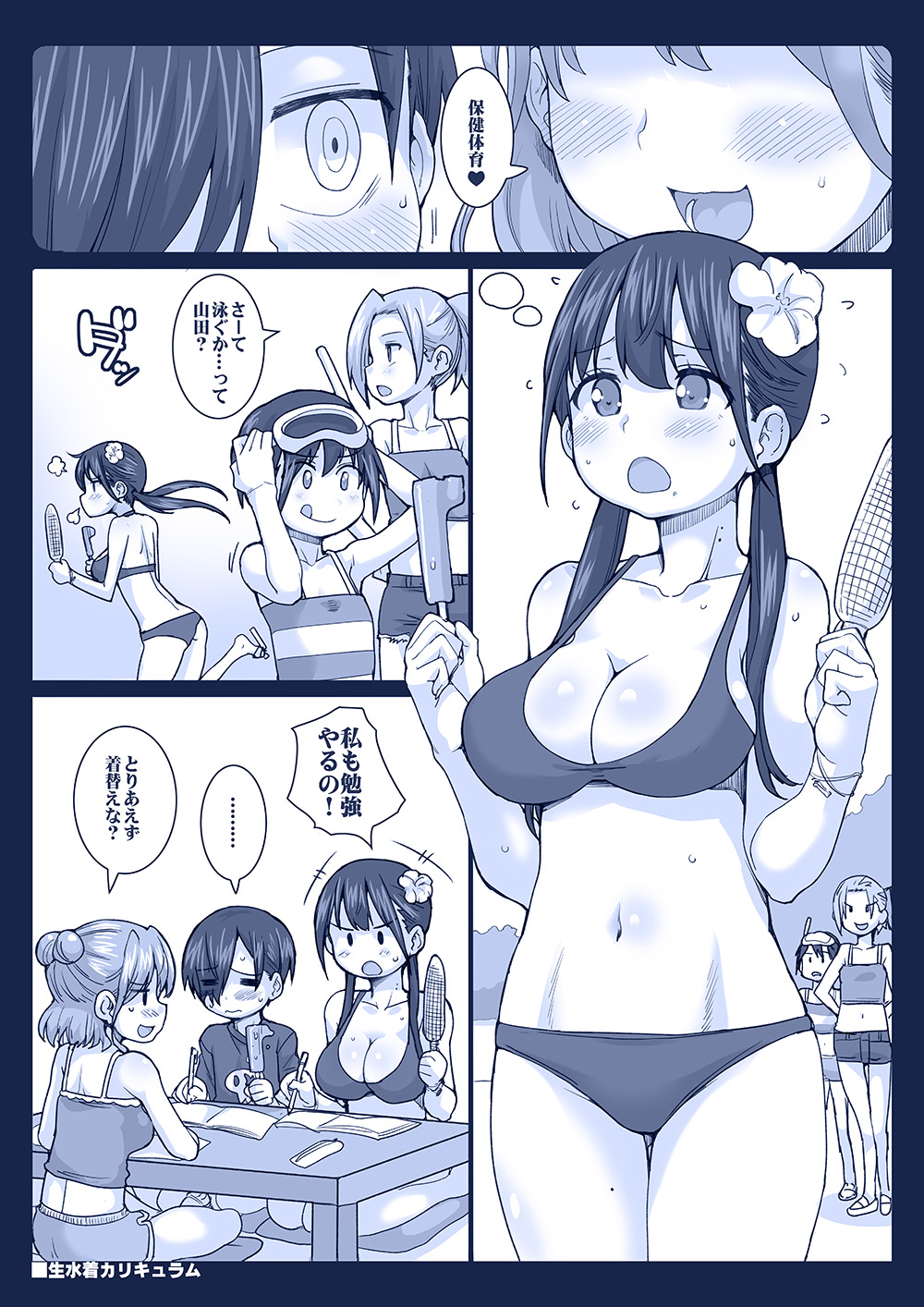 Ichikawa Kyoutarou (Boku No Kokoro No Yabai Yatsu) Rule 34 Image