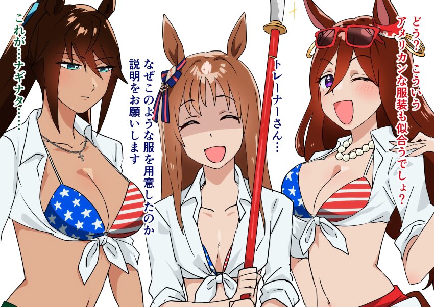 Grass Wonder (Umamusume) Rule 34 Image