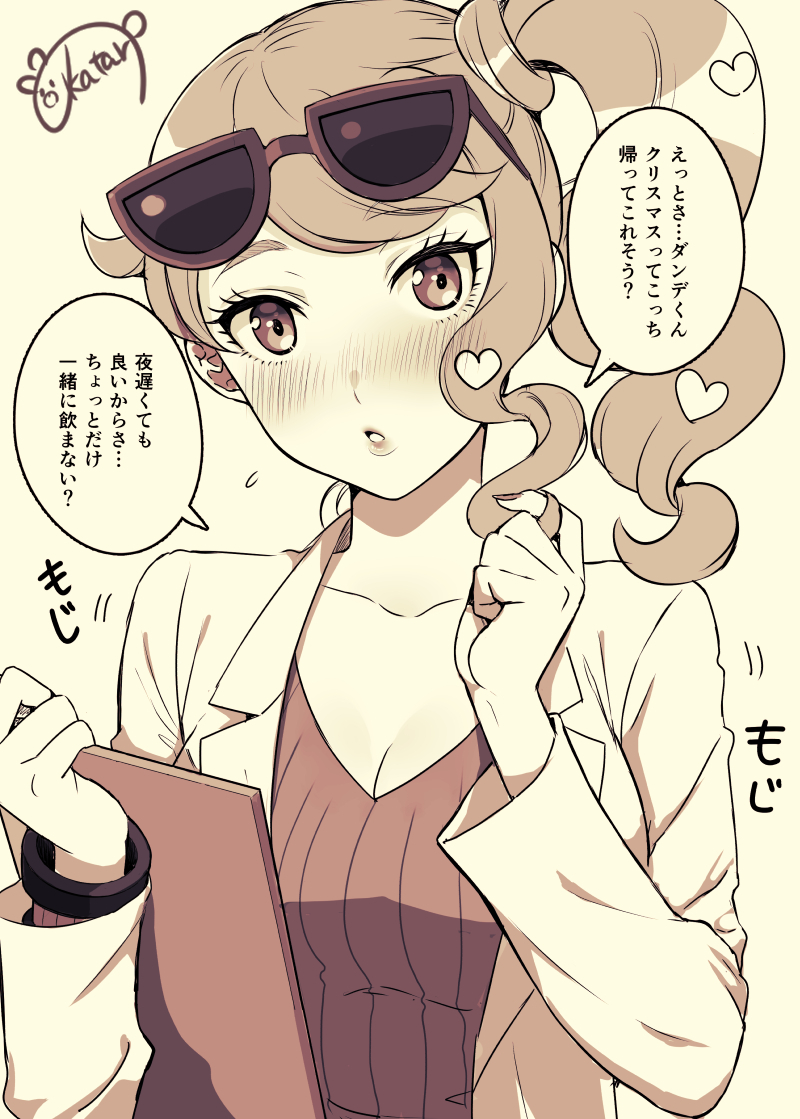 Sonia (Pokemon) Rule 34 Image