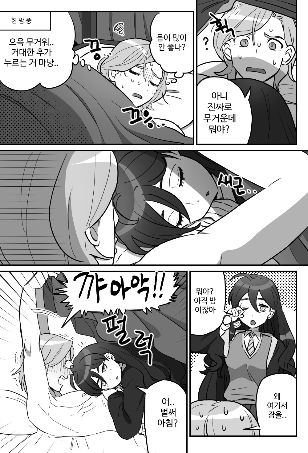 Harry Potter (Series) Rule 34 Image