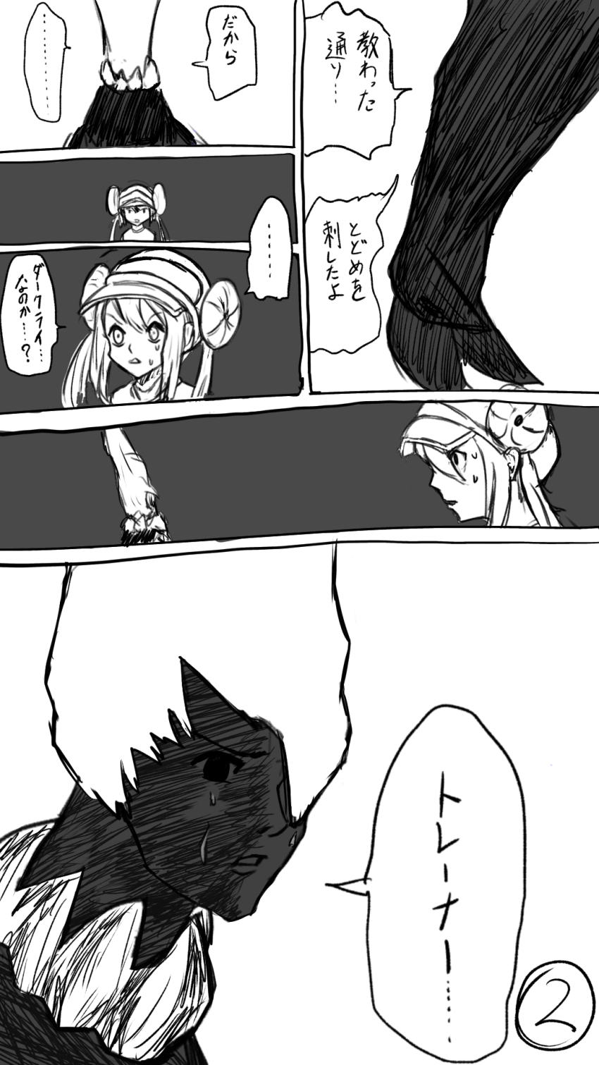 Darkrai (Hunter X Hunter) Rule 34 Image