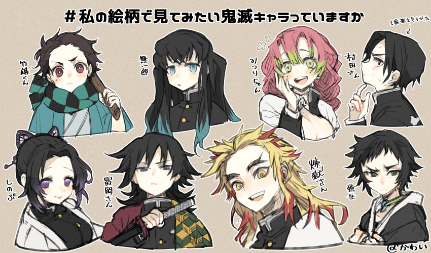 Character Request (Kimetsu No Yaiba) Rule 34 Image