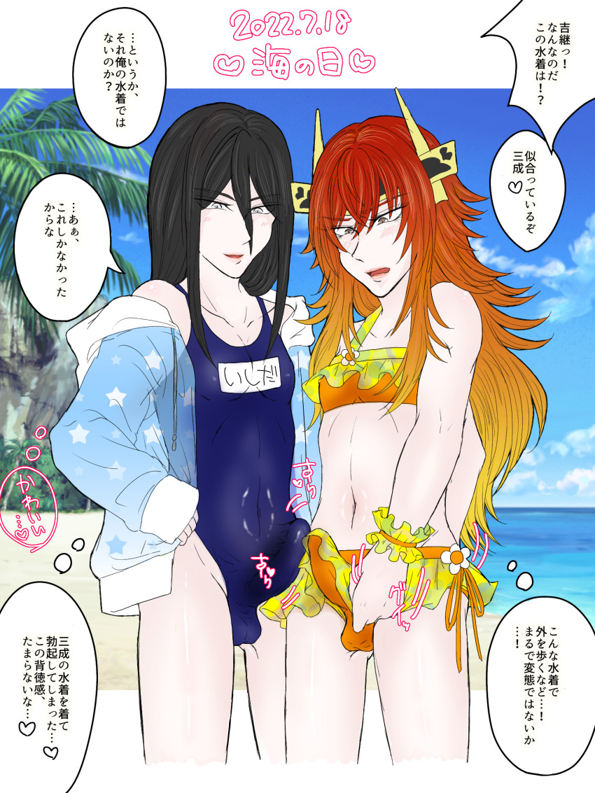 Sengoku Musou Rule 34 Image