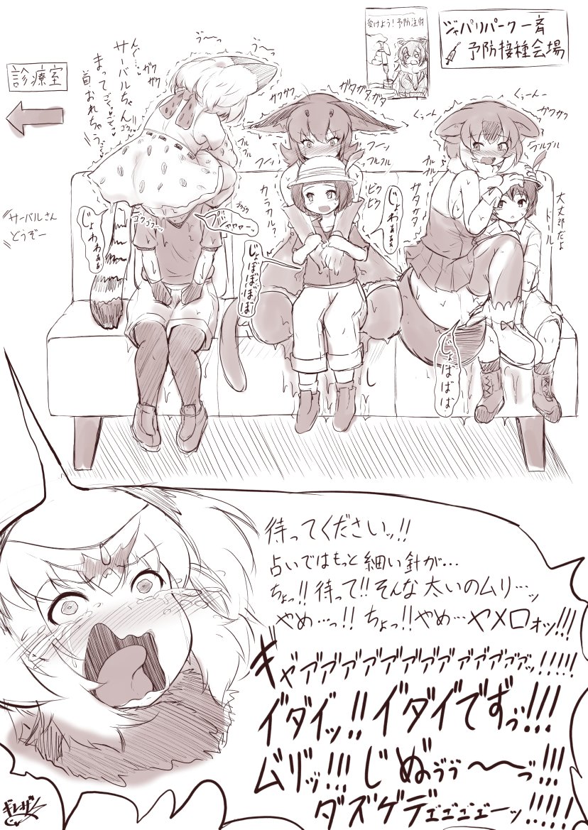 Character Request (Kemono Friends) Rule 34 Image