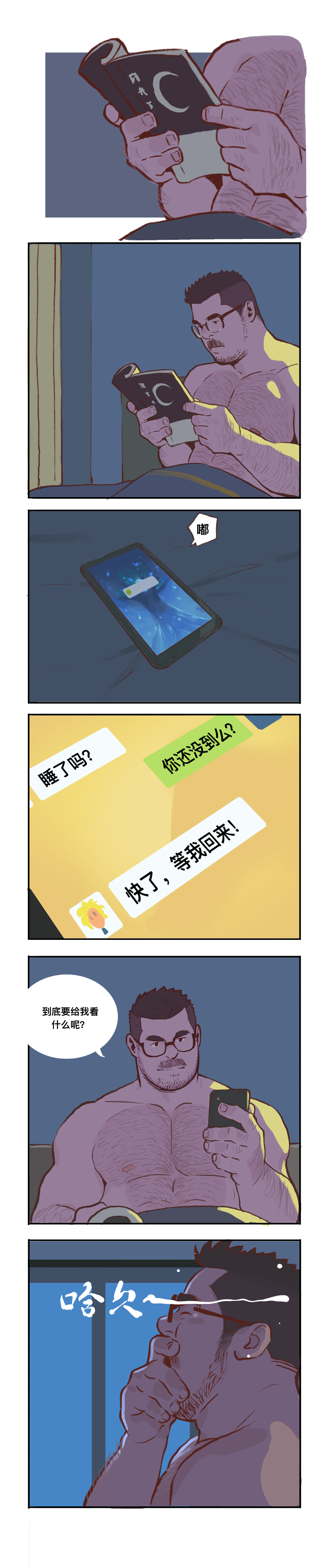 Dahei (Youtian) Rule 34 Image