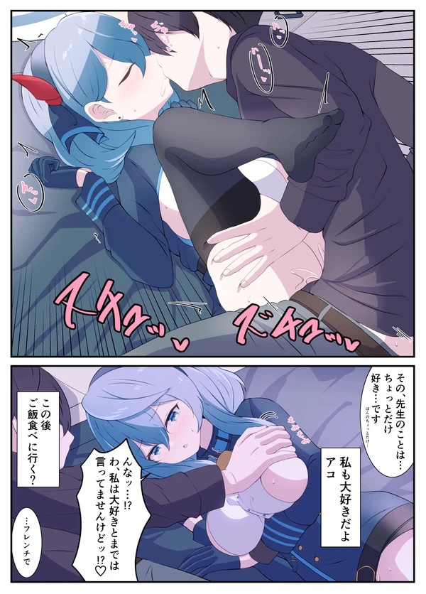 Ako (Blue Archive) Rule 34 Image